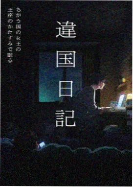 间谍过家家漫画封面