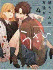 蓝色监狱漫画封面