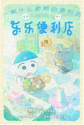 我推的孩子漫画封面